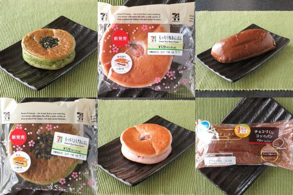 セブン-イレブン「もっちりよもぎあんぱん」、セブン-イレブン「もっちり桜あんぱん」、ファミリーマート「チョコづくしコッペパン」