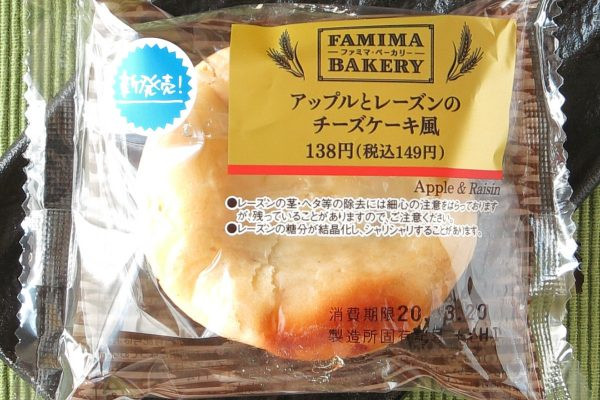 サックリ生地にフルーツ入りケーキ生地とチーズクリームを絞って焼き上げた菓子パン。