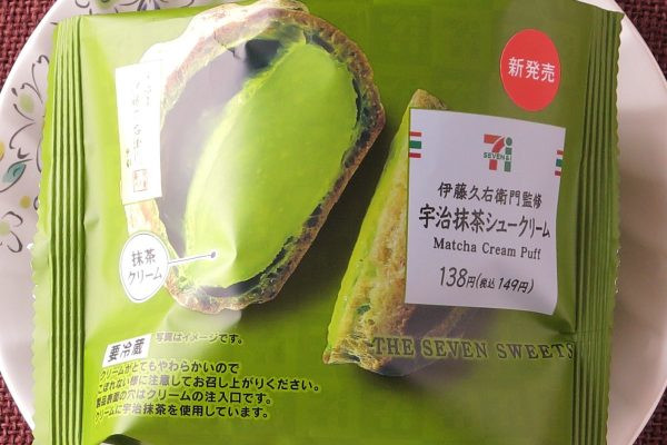 「伊藤久右衛門」の宇治抹茶を使用し、深みのあるほろ苦さを利かせたクリームを詰めたシュークリーム。