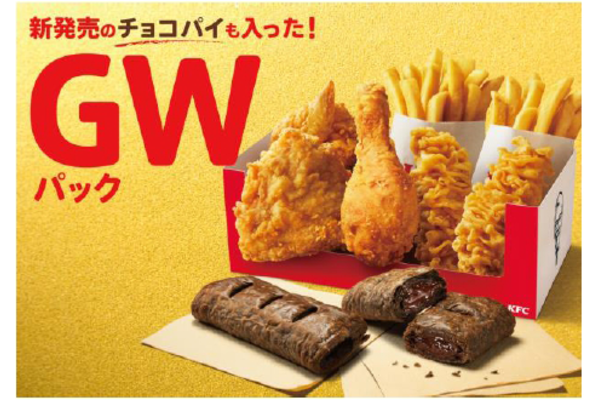 KFC「ピリ辛坦々ツイスター」「GWパック(チョコパイ入り)」新発売!