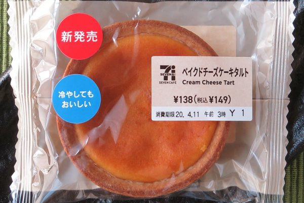 サワークリームとクリームチーズを合わせた濃厚な味わいのクリームを、サックリした食感の生地に満たしたタルト。