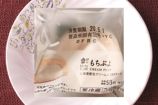 北海道産生クリーム入りのたまご風味豊かなカスタードを、もちもち食感の生地に注入したお手軽スイーツ。