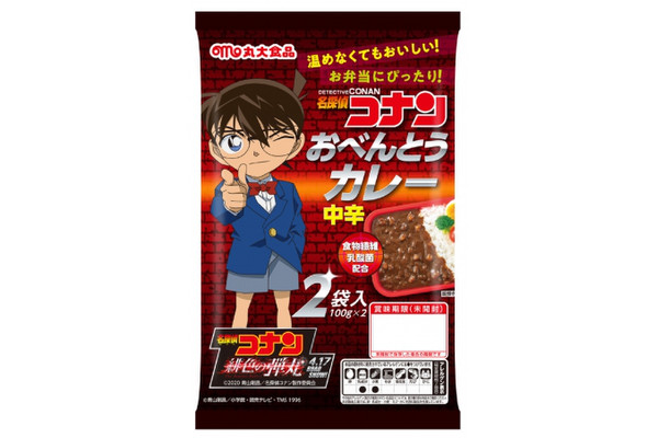 丸大食品「名探偵コナン おべんとうカレー」新発売!温めなくてもおいしい&お弁当にちょうどいい量♪