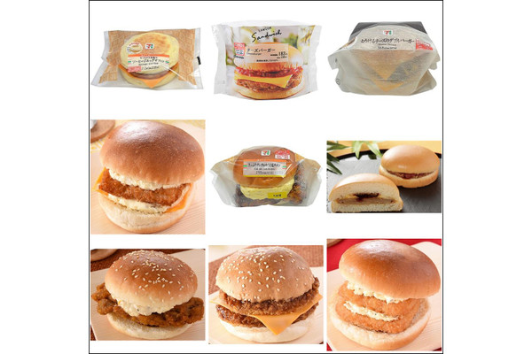 【おうちでハンバーガー】おすすめのコンビニバーガー10選！