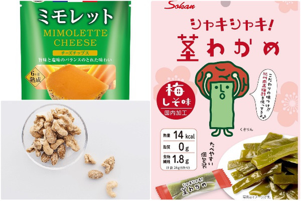 ワカメのおやつで罪悪感減りそう♪:みんなが“食べたい”新商品ランキング