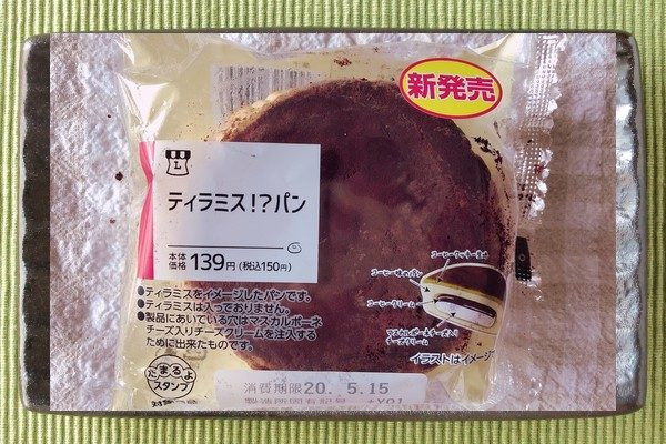 コーヒークリームとマスカルポーネホイップをコーヒー味の生地で包み、コーヒークッキー生地をかぶせてココアをトッピングしたティラミスケーキモチーフの菓子パン。