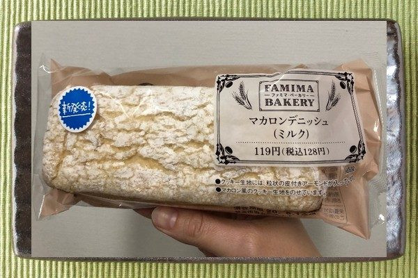 ミルクホイップをクラッシュアーモンド入りクッキー生地をかぶせたデニッシュでサンドした、マカロンのような食感の菓子パン。