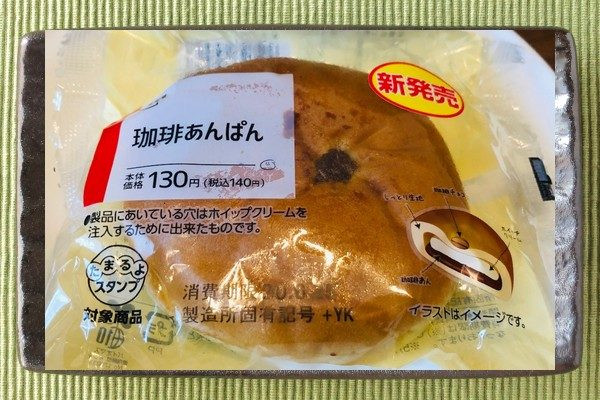 コーヒー餡と練乳ホイップをしっとりした生地で包み、コーヒー味のチョコをトッピングしたあんパン。