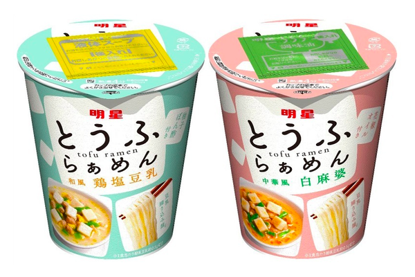 明星食品「とうふらぁめん 和風鶏塩豆乳／中華風白麻婆」新発売！味わい豊かな2種登場