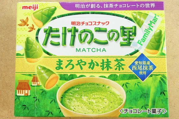 たけのこの里 まろやか抹茶