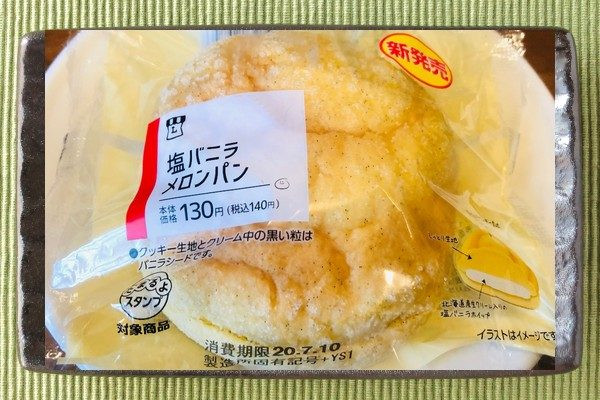 北海道産生クリーム入り塩バニラホイップを、塩バニラクッキー生地をかぶせたほんのり塩味しっとり生地でサンドしたメロンパン。