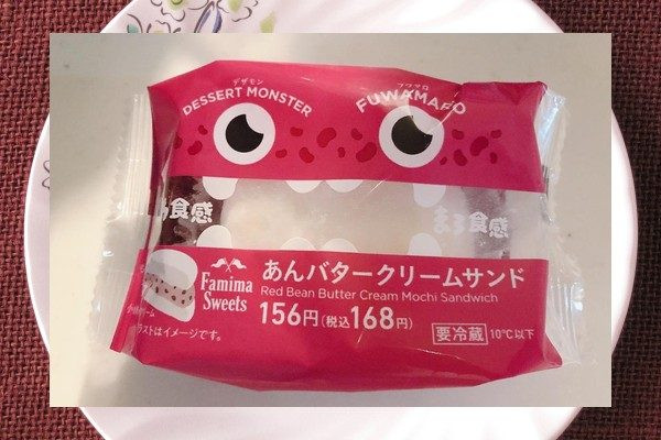 粒あんと練乳を練り込んだバタークリームを、独特な食感の白玉生地でサンドしたスイーツ。