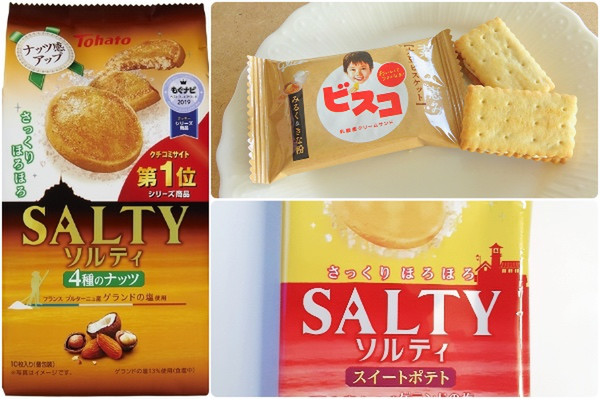 ビスコからヘルシーな味わいが出たー!:みんなが“食べたい”新商品ランキング