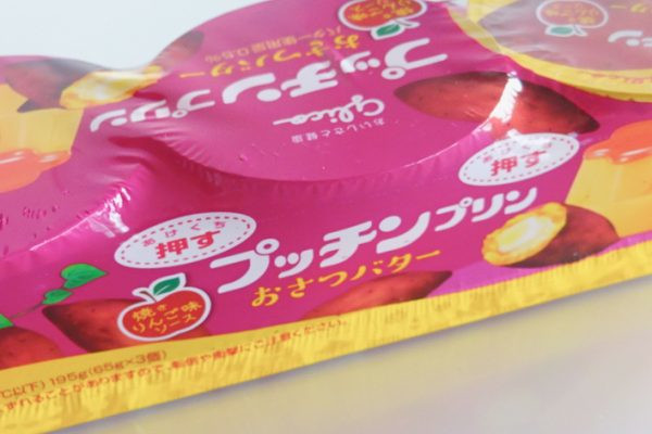 プッチン　パッケージアップ