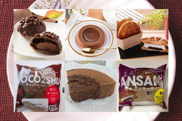 ローソン「チョコ2シュー -焼チョコ生チョコシュー-」、ファミリーマート「生チョコを使ったチョコケーキのバウム」、ローソン「アンサーク -あんこ&ホイップのサクサクサンド-」