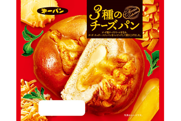 惣菜パン部門1位を受賞!第一パン「3種のチーズパン」