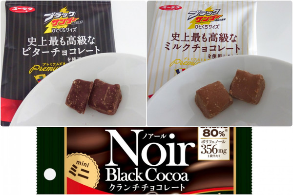 ブラックサンダー史上最高級2品に注目♪:みんなが“食べたい”新商品ランキング