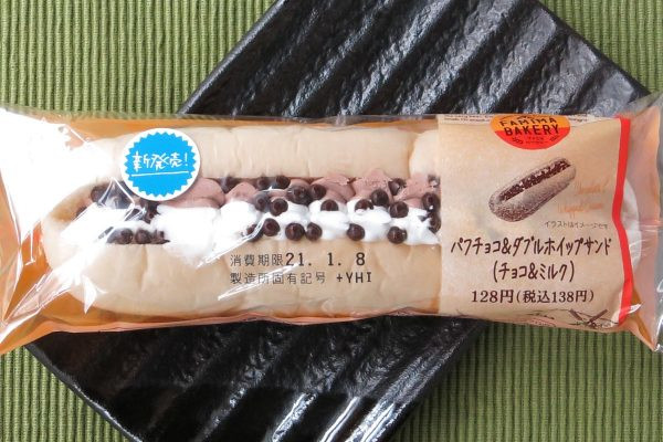 チョコとミルク、2種のホイップをふんわりとしたパンに絞り、パフチョコをトッピングした菓子パン。