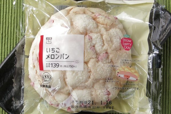 いちごクリームとミルクホイップを、いちご風味チョコチップ入りいちご風味生地でサンドしたメロンパン。