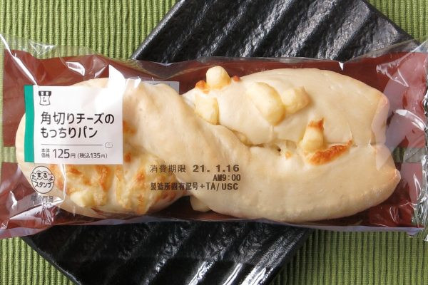 角切りチーズとナチュラルチーズを、もちもち生地に巻き込んで焼き上げた食事パン。