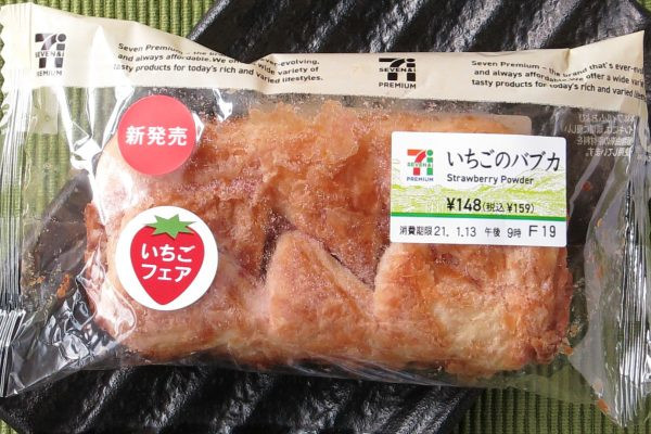 甘酸っぱいいちごとチーズの風味香るチョコクリームをデニッシュ生地で包んで焼き上げた菓子パン。