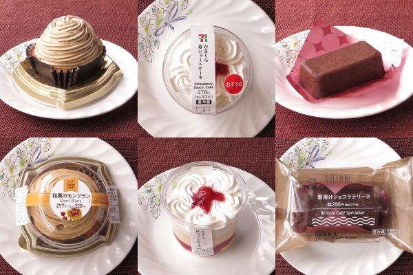 ファミリーマート「和栗のモンブラン」、セブン-イレブン「かまくら苺ショートケーキ」、ローソン「Uchi Café Spécialité　雪溶けショコラテリーヌ」