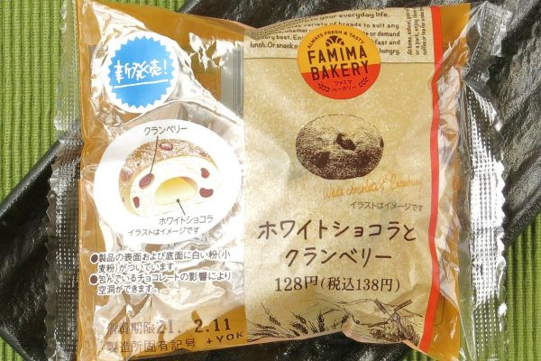 ホワイトチョコレートを、クランベリーの果肉を練り込んだ高加水生地で包んで焼き上げたパン。