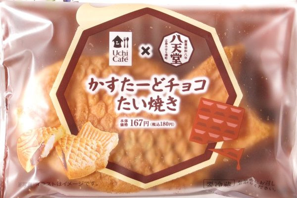 ミルク風味豊かなカスタードクリームとベルギーチョコ使用のビターなチョコクリームをもっちりとした生地に閉じ込めたたい焼き。