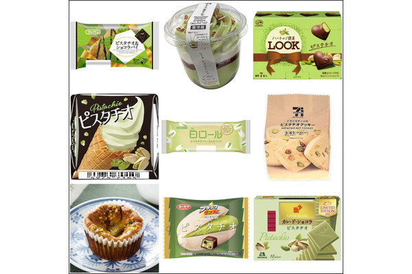 ピスタチオ新商品TOP9!