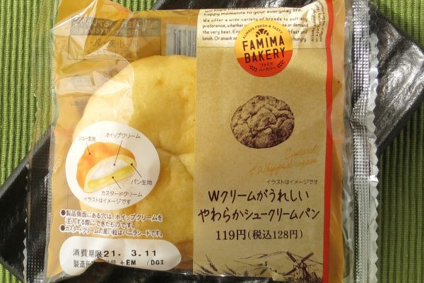 ミルキーなホイップとバニラビーンズ入りカスタードを、シュー生地を乗せて焼き上げたふんわり生地に詰めたパン。