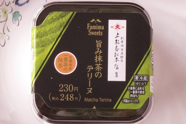 ホワイトチョコと京都府産宇治抹茶を使用した生地に濃厚抹茶ソースを合わせた抹茶テリーヌ。
