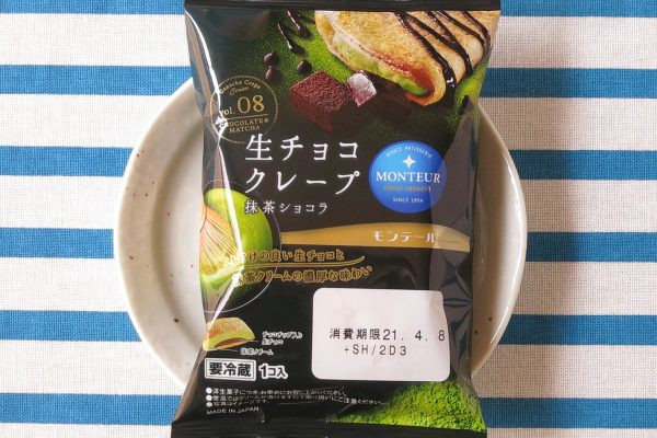 なめらか生チョコとなめらか抹茶クリームを、しっとり生地で包んだクレープ。