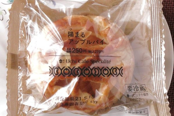 ふじりんご半分、ダイスカットりんご、カスタードを包んで焼き上げたアップルパイ。