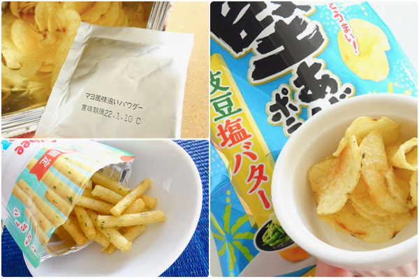 ポテチ&魔法の粉が面白いよ!:みんなが“食べたい”新商品ランキング