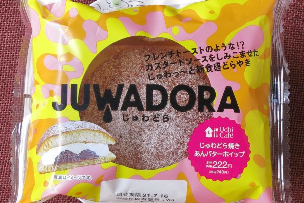 バタークリーム、粒あん、北海道産生クリーム配合ホイップを、カスタードソースを染み込ませた生地に閉じ込めたどら焼き。