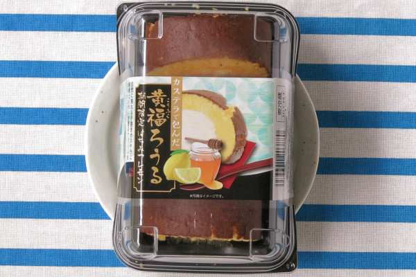 【食レポ】「黄福ろうる はちみつレモン」カステラに負けない滋味のはちみつを、小粋なレモンが追いかける!