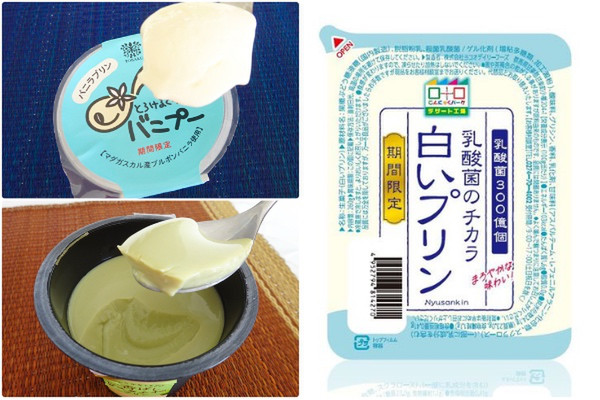バニラをしっかり味わっちゃおう！：みんなが“食べたい”新商品ランキング