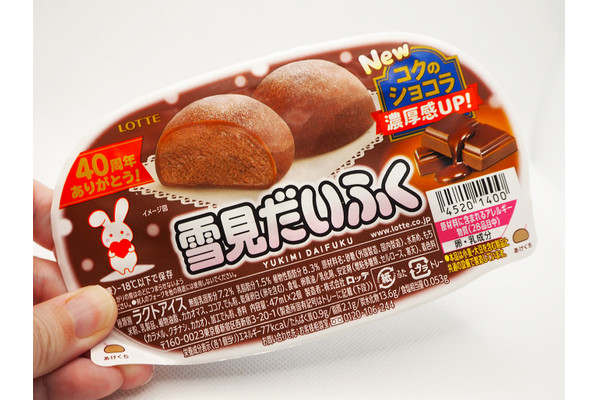 \食レポ♪/ぷにもちチョコ感がアップ♪「雪見だいふく コクのショコラ」がリニューアル発売!