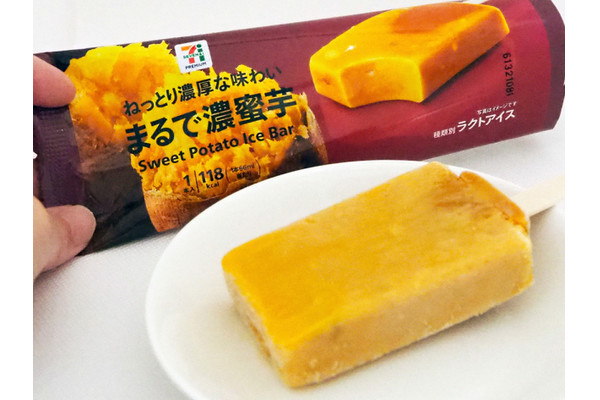 \食レポ♪/セブンの「まるで濃蜜芋」アイスのねっとり感と甘みが、「まるで」さつまいも過ぎる!