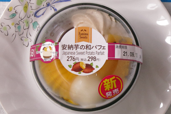\ファミマスイーツを食レポ♪/秋近し!安納芋がふんわりとろり、わらびつるんの和風パフェ!