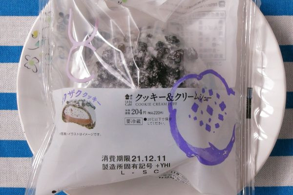 ローソン「クッキー＆クリームシュー」