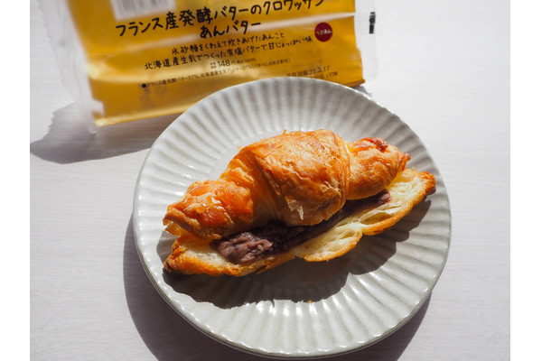 \ローソンパンを食レポ♪/背徳感たっぷりのあんバター♡『フランス産発酵バターのクロワッサン あんバター』をレポート