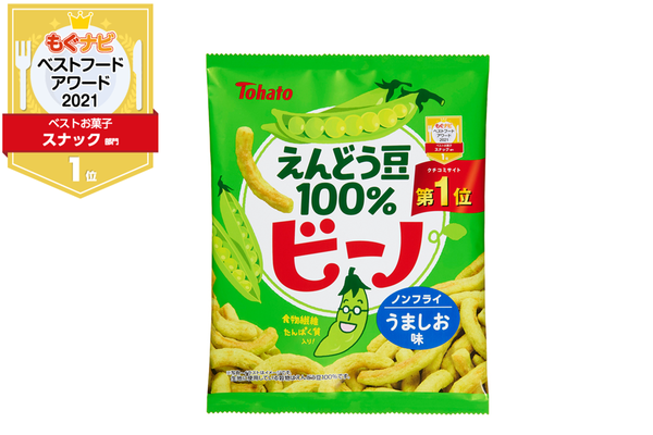 【プレゼント】ベストフードアワード2021・スナック部門1位!東ハト『ビーノ うましお味』