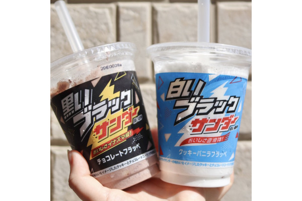 ＼ファミマスイーツを食レポ♪／白黒どっち派！？イナズマが走る衝撃のフラッペ2種類をレポ！