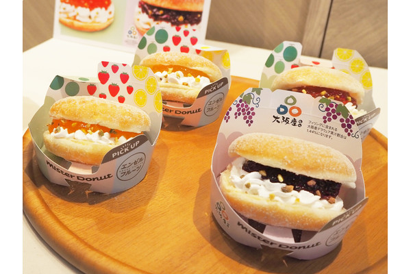 【ミスド新作】人気の「エンゼルクリーム」×国産フルーツ♪『エンゼルフルーツ』4種を一足先に食べ比べ！