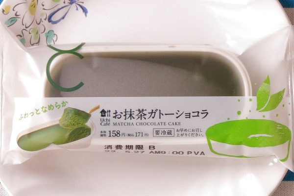 ローソン「お抹茶ガトーショコラ」