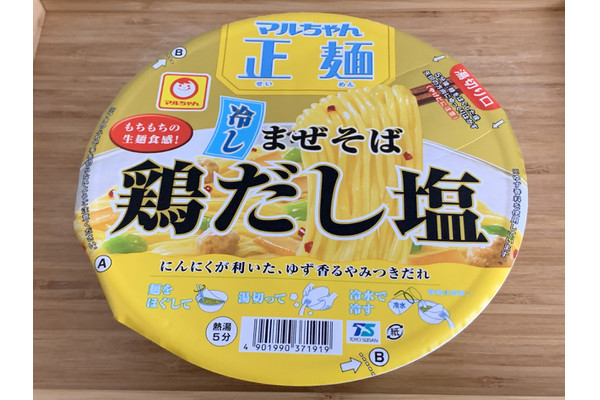 【カップ麺食レポ】お湯を入れて水で冷やすだけ！マルちゃん正麺「冷しまぜそば鶏だし塩」は、夏の味方！