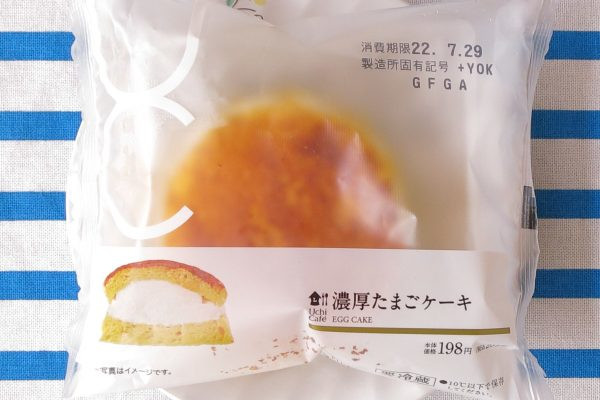 ローソン「濃厚たまごケーキ」