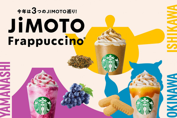 【スタバ新作速報】好評につき今年も登場!「JIMOTOフラペチーノ®」山梨・石川・沖縄の“地元”フレーバーまとめ