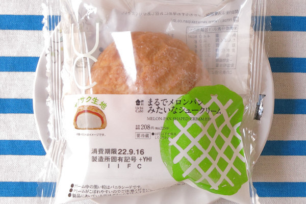 【ローソンスイーツ食レポ】Wでおいしいザクシャリとろり!「まるでメロンパンみたいなシュークリーム」